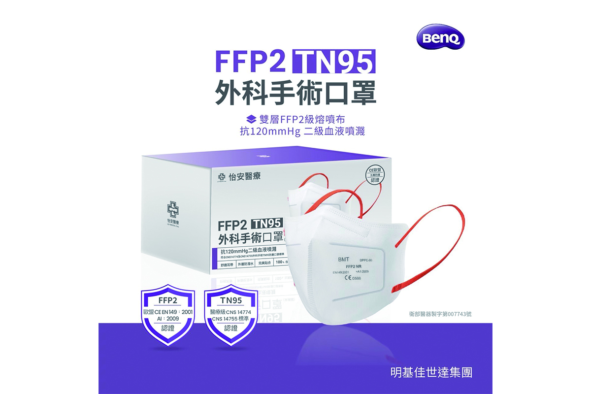 FFP2 外科手術口罩